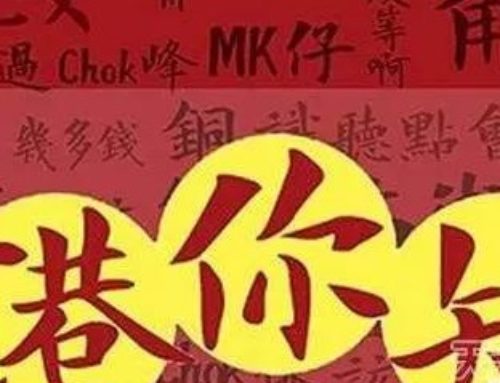 香港人の普通話ビデオ動画